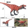 thumbnail image 1 of Simulated dinosaur animal model of Egyptian Jurassic Spinosaurus desktop ornament BG2004-2 Tyrannosaurus Rex (hollow), 1 of 2