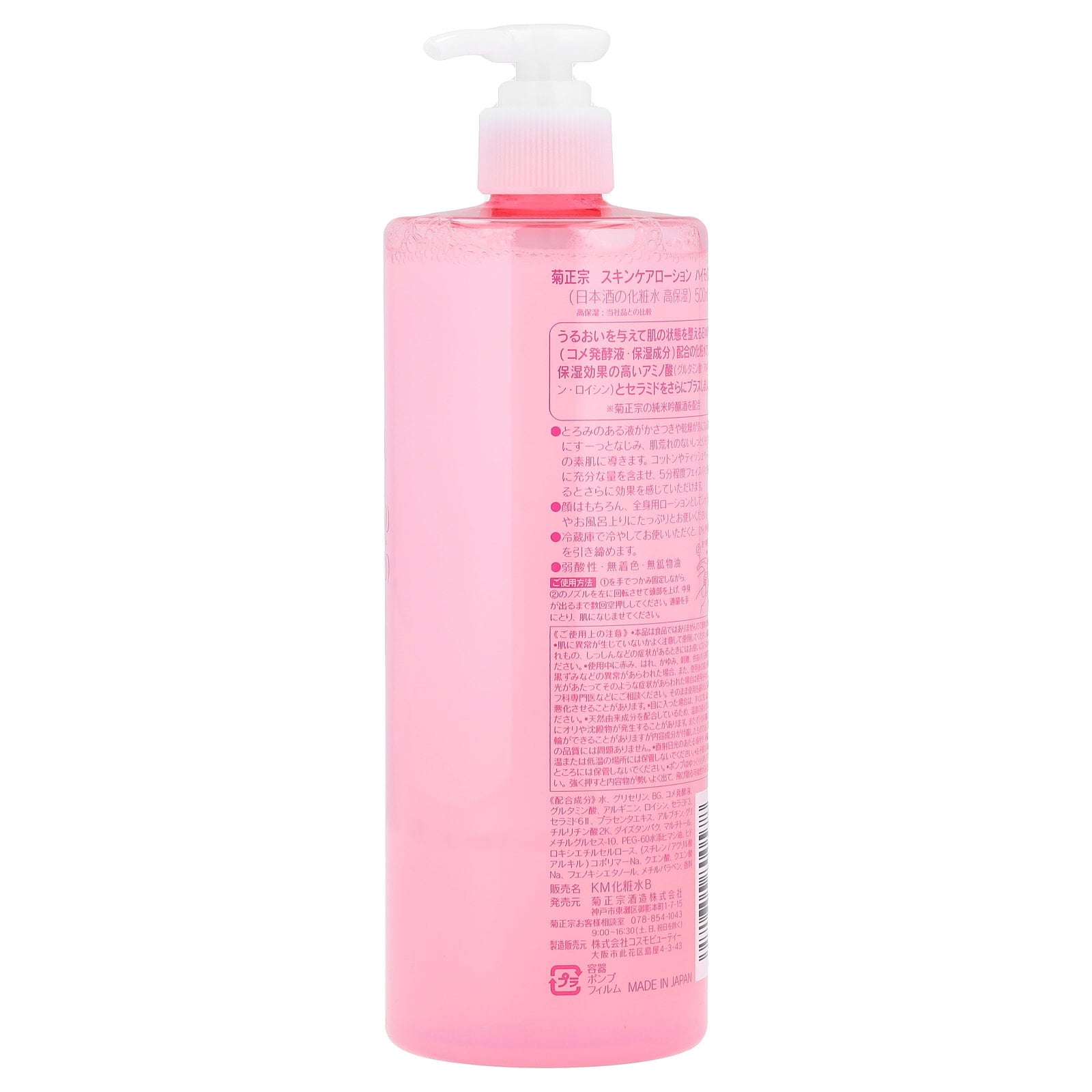 Kikumasamune Japanese Sake Moisturizing Toner, Enriched - Walmart