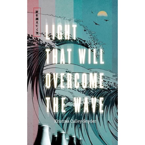 Light that Will Overcome the Wave, (Paperback)