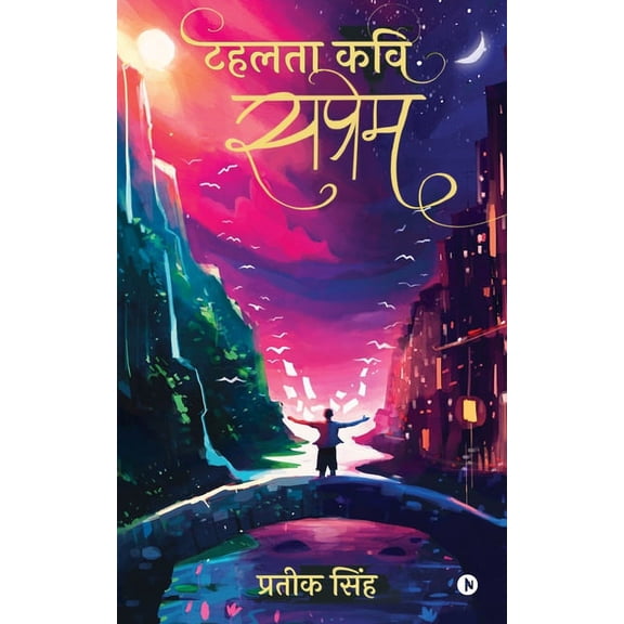Tahalta Kavi - Saprem, (Paperback)