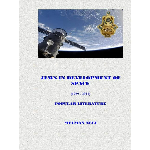 Jews in Development of Space (Paperback)