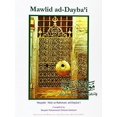 thumbnail image 1 of Mawlid Ad-Dayba'i, 1 of 2