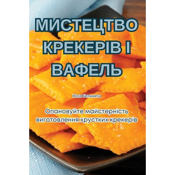 МИСТЕЦТВО Кi, (Paperback)