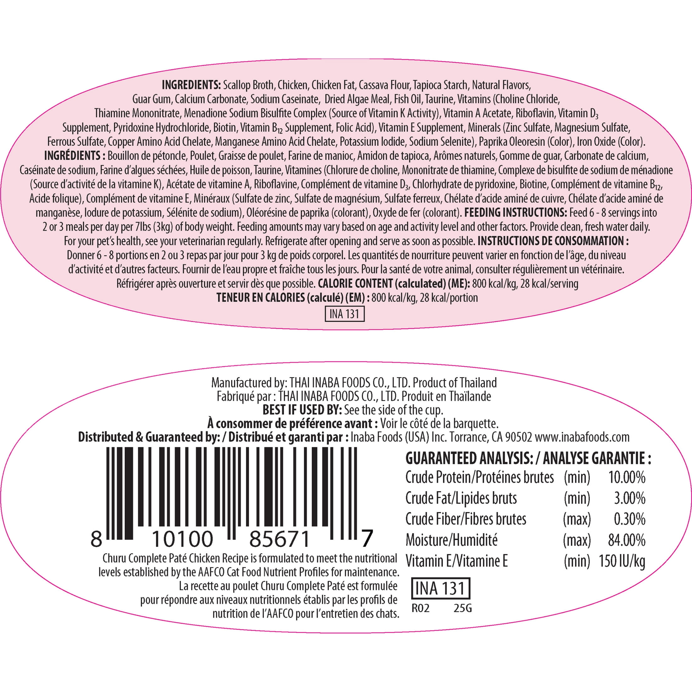 INABA Churu Complete Pate Wet Cat Food with Fish Oil, 1.23oz. per Serving, 2 Servings, Chicken Recipe