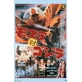 thumbnail image 2 of Godzilla - Godzilla vs Mothra (1964) Canvas Wall Poster, 14.725" x 22.375", 2 of 4