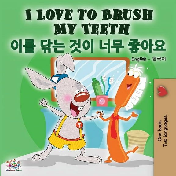 English Korean Bilingual Collection I Love to Brush My Teeth (English Korean Bilingual Book), (Paperback)