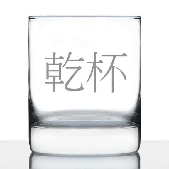 Bevvee Whiskey Rocks Glass 10.25 oz Cheers Japanese Whiskey Enthusiast Gifts Glassware & Drinkware