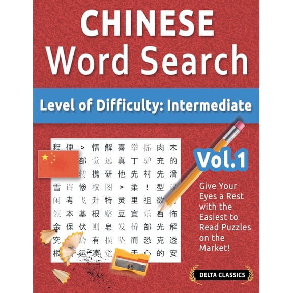 Chinese Word Search - Level of Difficulty: Medium - Vol.1 - Delta Classics - Give Your Eyes a Rest with the Easiest to R, (Paperback)