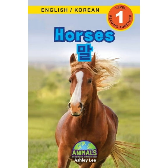 Animals That Make a Difference! Bilingua Horses / 말: Bilingual (English / Korean) (영어 / 한국어) Animals That Make a Differ, Book 5, (Paperback)