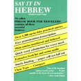 thumbnail image 1 of Say It in Hebrew (Modern), 1 of 1