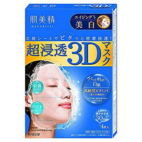 KRACIE Hadabisei Super Moisturizing 3D Facial Mask Brightening Sheets, 4 Count