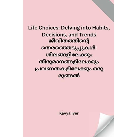 Life Choices: Delving into Habits, Decisions, and Trends, (Paperback)