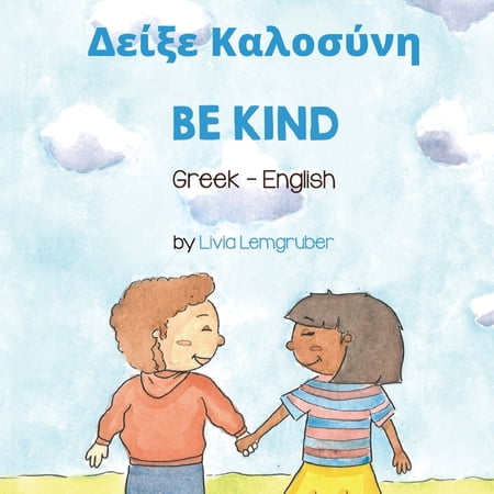 Language Lizard Bilingual Living in Harm Be Kind (Greek-English): Δείξε Καλοσύνη, (Paperback)