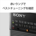 thumbnail image 4 of Sony Handy Portable Radio ICF-P27: FM / AM / Wide FM Compatible Vertical / Long Battery / Electrical Tuning Black ICF-P27 BC, 4 of 5