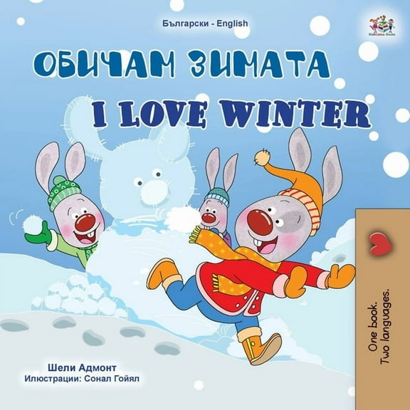Bulgarian English Bilingual Collection I Love Winter (Bulgarian English Bilingual Children's Book), (Paperback)