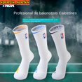 thumbnail image 2 of NBA Calcetines De Baloncesto De Tubo Alto Deportes Medio Bola Toalla Inferior Engrosado Resistente Al Desgaste Absorbente De Sudor Desodorante Comppangjing, 2 of 4