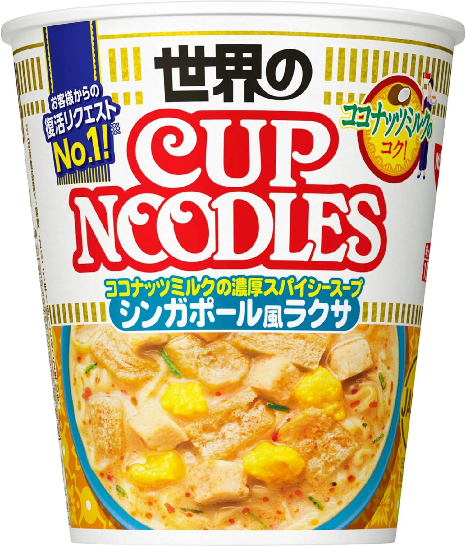 NISSIN Cup Noodle Laksa x Singapore Taste 80g x 12packs Made in JAPAN - Tokyo Sakura Mall