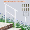 thumbnail image 4 of Stair Handrail Kit - White 2-Step Adjustable for Indoor Outdoor Steps, 4 of 8