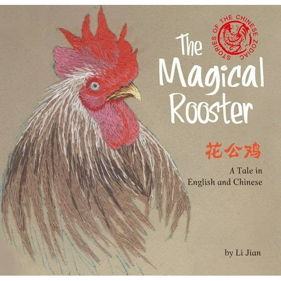 Stories of the Chinese Zodiac Magical Rooster: A Tale in English and Chinese, (Hardcover)