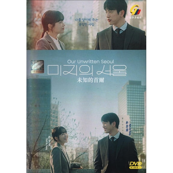 Our Unwritten Seoul Korean Drama DVD - TV Series with English Subtitles