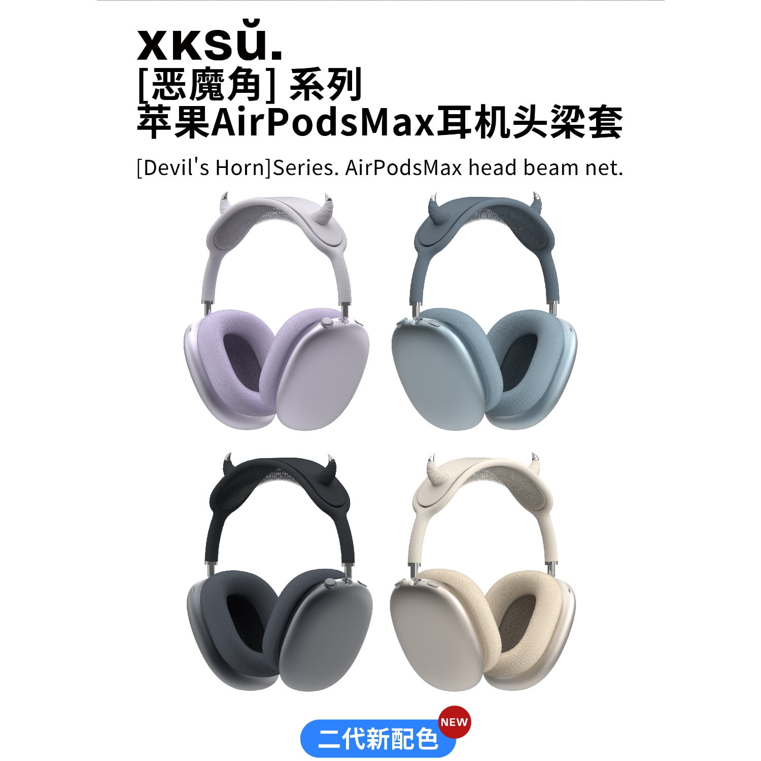 MiFuny Original Devil's Corner AirPods Max Second Generation New Star Color Purple Earphone Headbeam Protective Set Beam Protective Cover Original Earphone Accessories Decorative Silicone Micellar Me