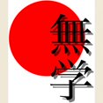 thumbnail image 3 of CafePress - Can You Read Japanese? Ash Grey T Shirt - Men's Classic Graphic T-Shirt, 3 of 4