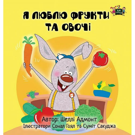 Ukrainian Bedtime Collection I Love to Eat Fruits and Vegetables: Ukrainian Edition, (Hardcover)