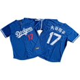 thumbnail image 1 of Dodgers MLB Baseball Jersey Dodgers No. 17 Ohtani Embroidered Jersey Baseball, 1 of 3
