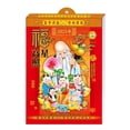 thumbnail image 2 of Callipe 2025 Chinese Lunar Calendar Year of Snake Hanging Calendar Zodiac Wall Calendar with Lunar Dates Gift for Chinese Culture Enthusiasts, 2 of 8
