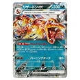 thumbnail image 4 of Pokemon Trading Card Game Scarlet & Violet High Class Shiny Treasure EX Booster Box (JAPANESE, 10 Packs), 4 of 5