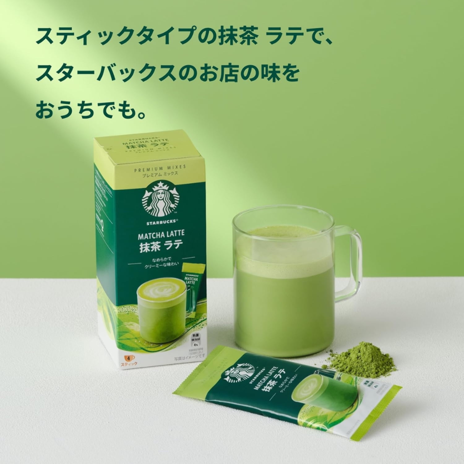 Starbucks Japan Exclusive Premium Mix Matcha Latte 3 Boxes 300g