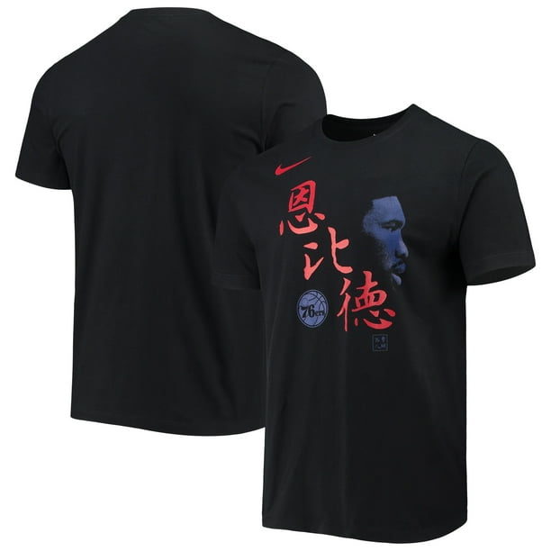 Joel Embiid Philadelphia 76ers Nike Chinese New Year Player T Shirt Black Walmart Com Joel Embiid Philadelphia 76ers Nike Chinese New Year Player T Shirt Black Walmart Com