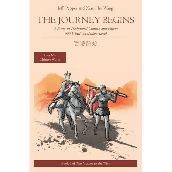 Journey to the West (in Traditional Chin The Journey Begins: A Story in Traditional Chinese and Pinyin, 600 Word Vocabulary Level, Book 6, (Paperback)