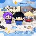 thumbnail image 4 of Mini nuevo muñeco de peluche con cerradura azul de 12cm, Mikage Reo Nagi Seishiro Chigiri Hyoma Caesars Bachira Meguru, regalos para niños y niñas, 4 of 5