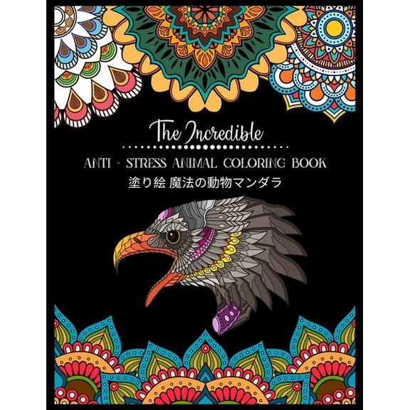 The Incredible Anti - Stress Animal COLORING Book 塗り絵 魔法の動物マンダラ (Paperback)