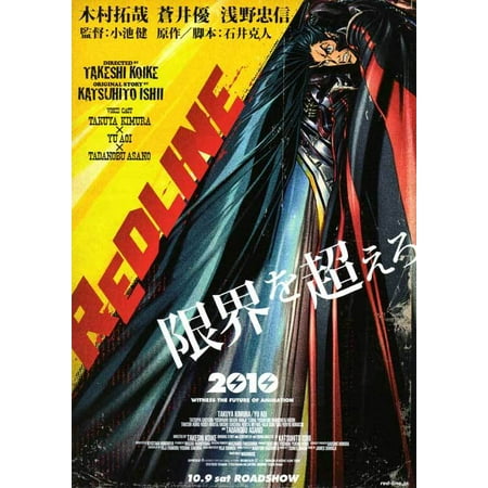 Japanese Movie Poster - Redline (2007) 27x40 Movie Poster (Japanese)