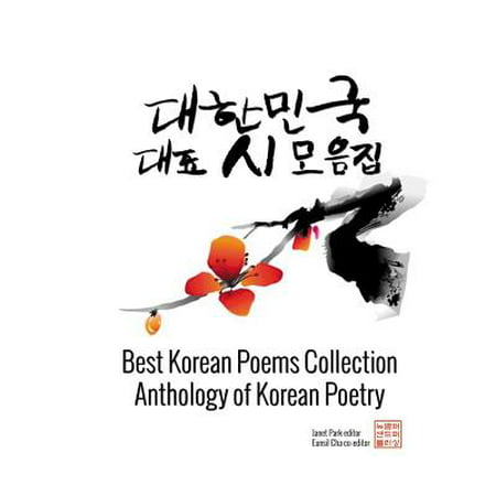 Best Korean Poems Collection : Anthology of Korean (Best Korean Drama 2019)