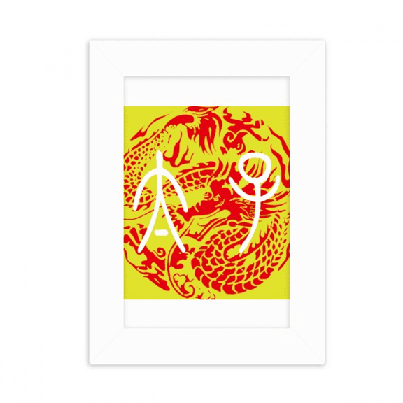 China Ancient Emperor Son Dragon Pattern Desktop Photo Frame Picture Display Decoration Art Painting