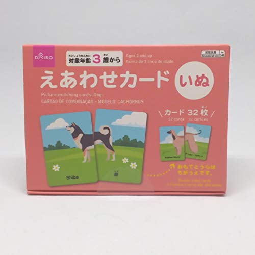 Japanese & English Educational Toys for 3 Year Old,Picture Matching Flash cards, Dog(32 Pieces)