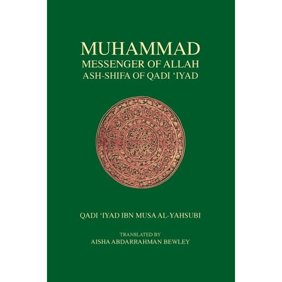 Muhammad Messenger of Allah (Paperback)