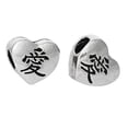thumbnail image 2 of Chinese Love Heart Charm Bead (2866), 2 of 3