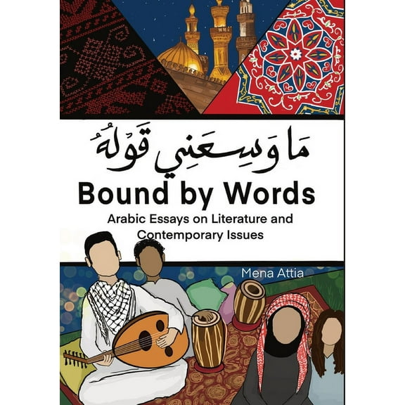 Bound By Words - ما وسعني قوله: Arabic Essays on Literature and Contemporary Issues (Paperback)