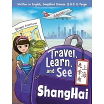 Travel, Learn, and See Books: Mandarin Immersion: Travel, Learn, and See Shanghai 走学看上海: Adventures in Mandarin Immersion (Bilingual English, Chinese with Pinyin) (P