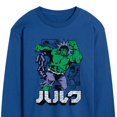 thumbnail image 3 of Marvel Hulk - Katakana - Men's Long Sleeve Graphic T-Shirt, 3 of 5