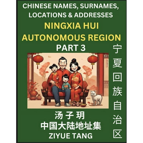 Ningxia Hui Autonomous Region (Part 3)- Mandarin Chinese Names, Surnames, Locations & Addresses, Learn Simple Chines, (Paperback)