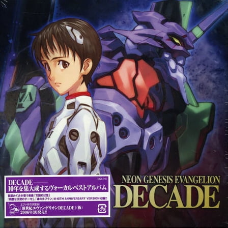 Neon Genesis Evangelion 10th Anniversary - Neon Genesis Evangelion 10th Anniversary Soundtrack - Music & Performance - CD
