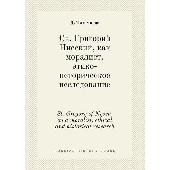 St. Gregory of Nyssa, as a moralist. ethical and historical research (Paperback)