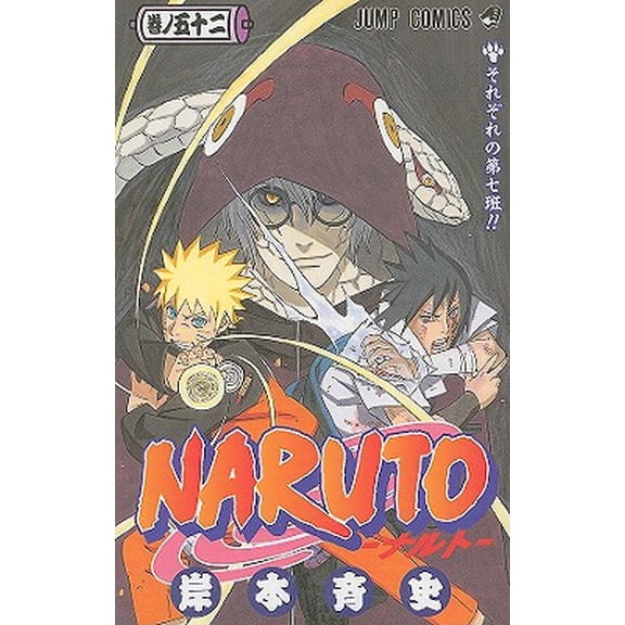 Naruto, V52