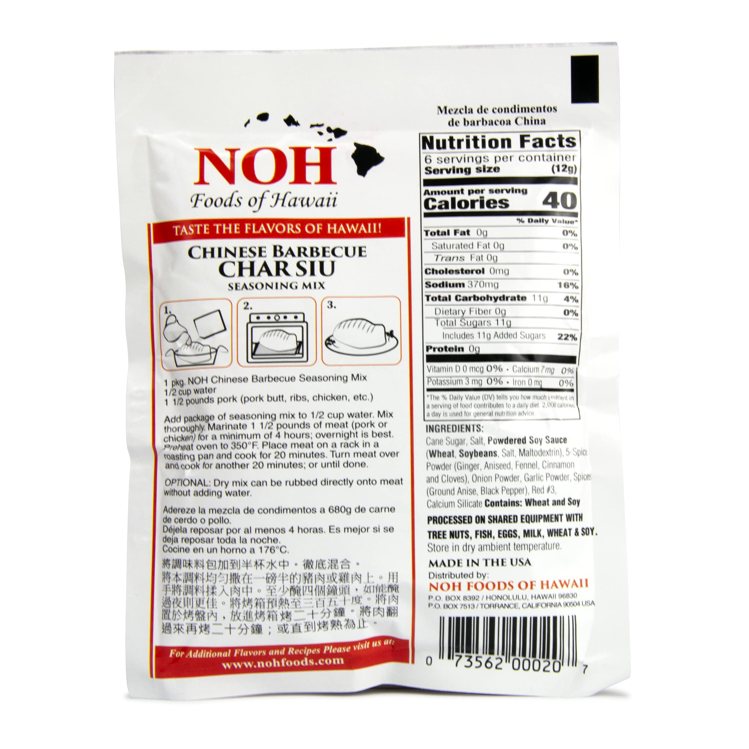 NOH Chinese Barbecue (Char Siu), 2.5-Ounce Packet, (Pack of 12)