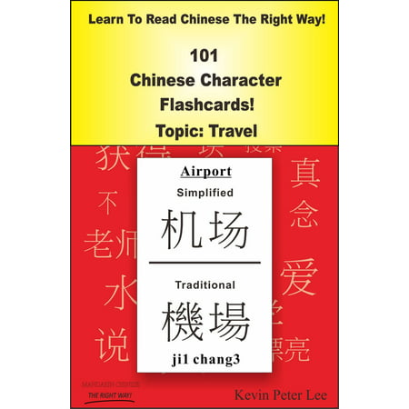 Learn To Read Chinese The Right Way! 101 Chinese Character Flashcards! Topic: Travel - (Best Way To Learn To Read Chinese)